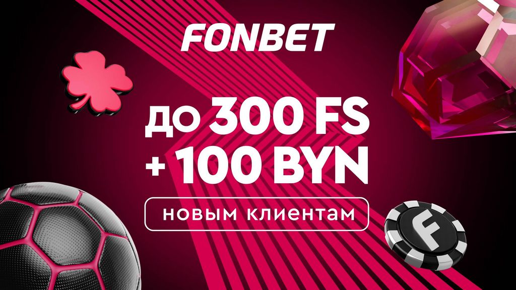 Fonbet Testimonial